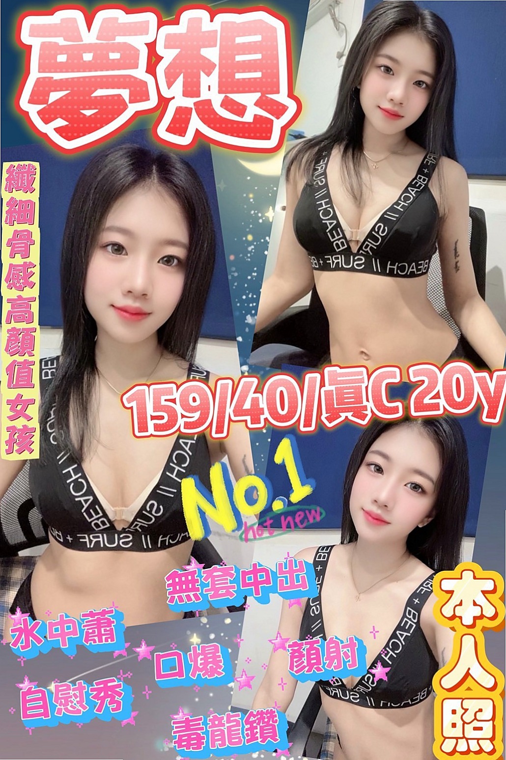 [樹林]好茶-阿彤-大波櫃姐-身高170cm-體重43kg-胸圍C罩杯-年齡19歲-小鳥依人，床上配合度超高 絕對安全 在校學生請預約